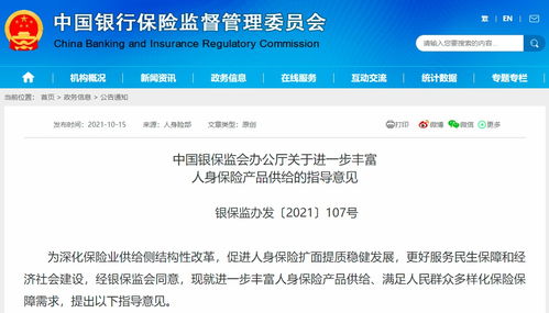 超級品牌日 輕松保嚴選攜重磅商業醫療險，為用戶解健康之憂