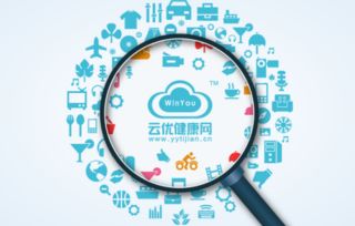 云優健康網 時代下的健康產業與個人互聯網服務